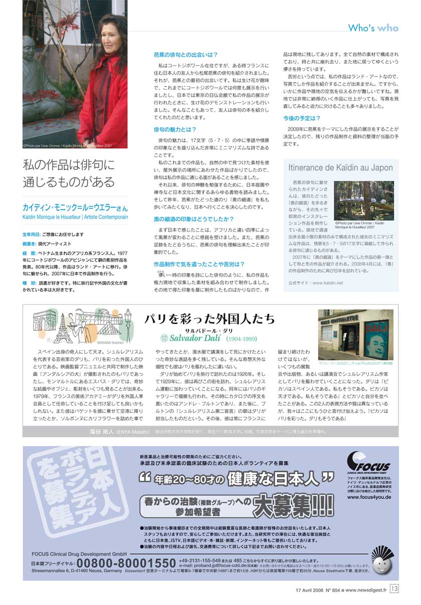 article-news-digest-jp