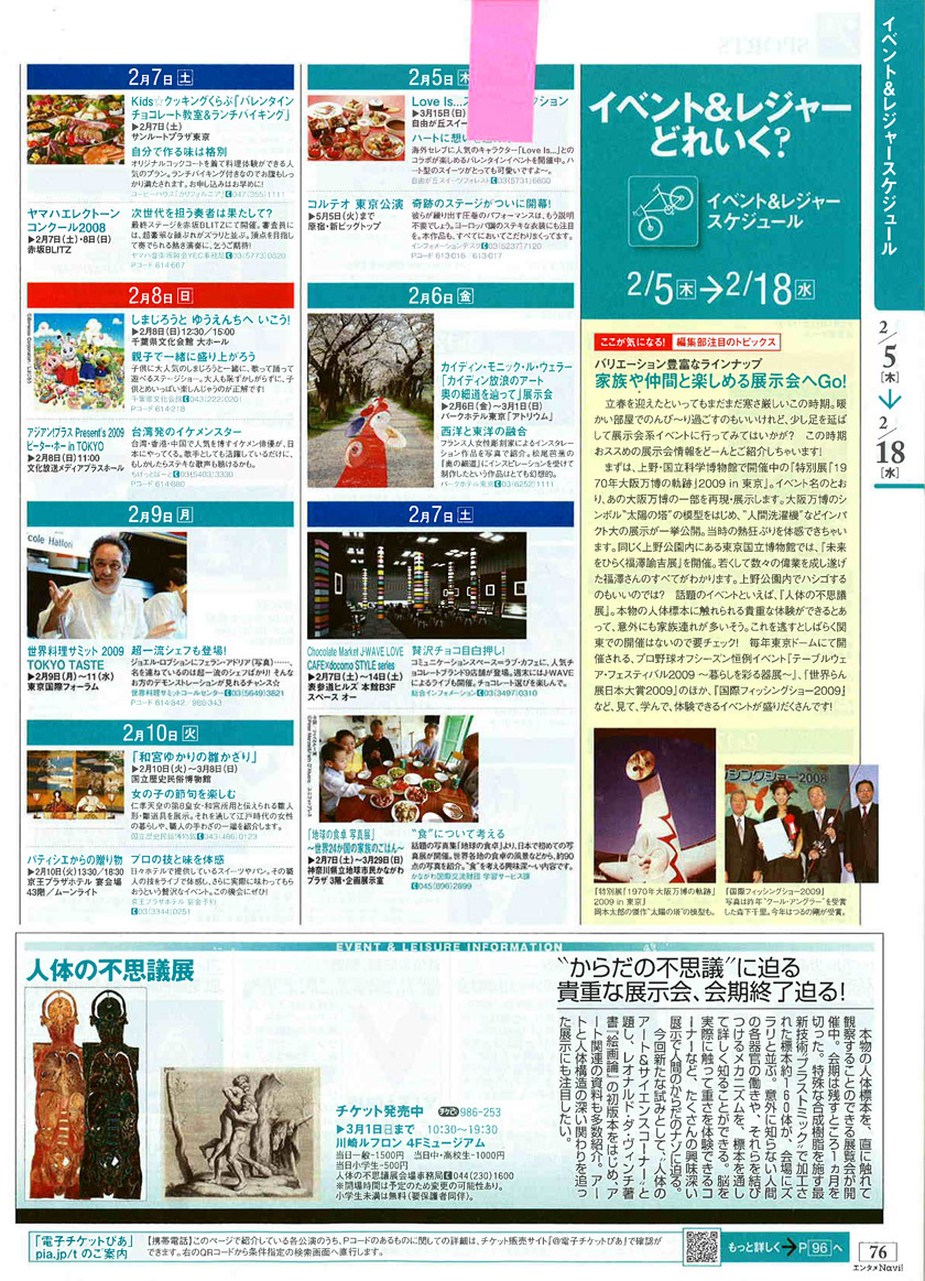 kaidin-pia-magazine-japon
