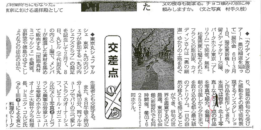 tokyo-shinbun-newspaper